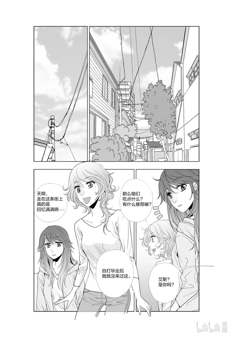 《莉莉之爱2》42 42 第6页