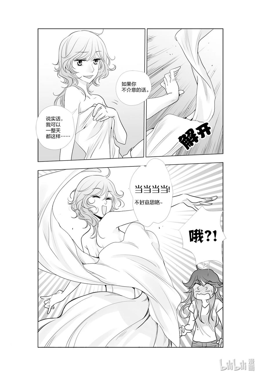《莉莉之爱2》42 42 第2页