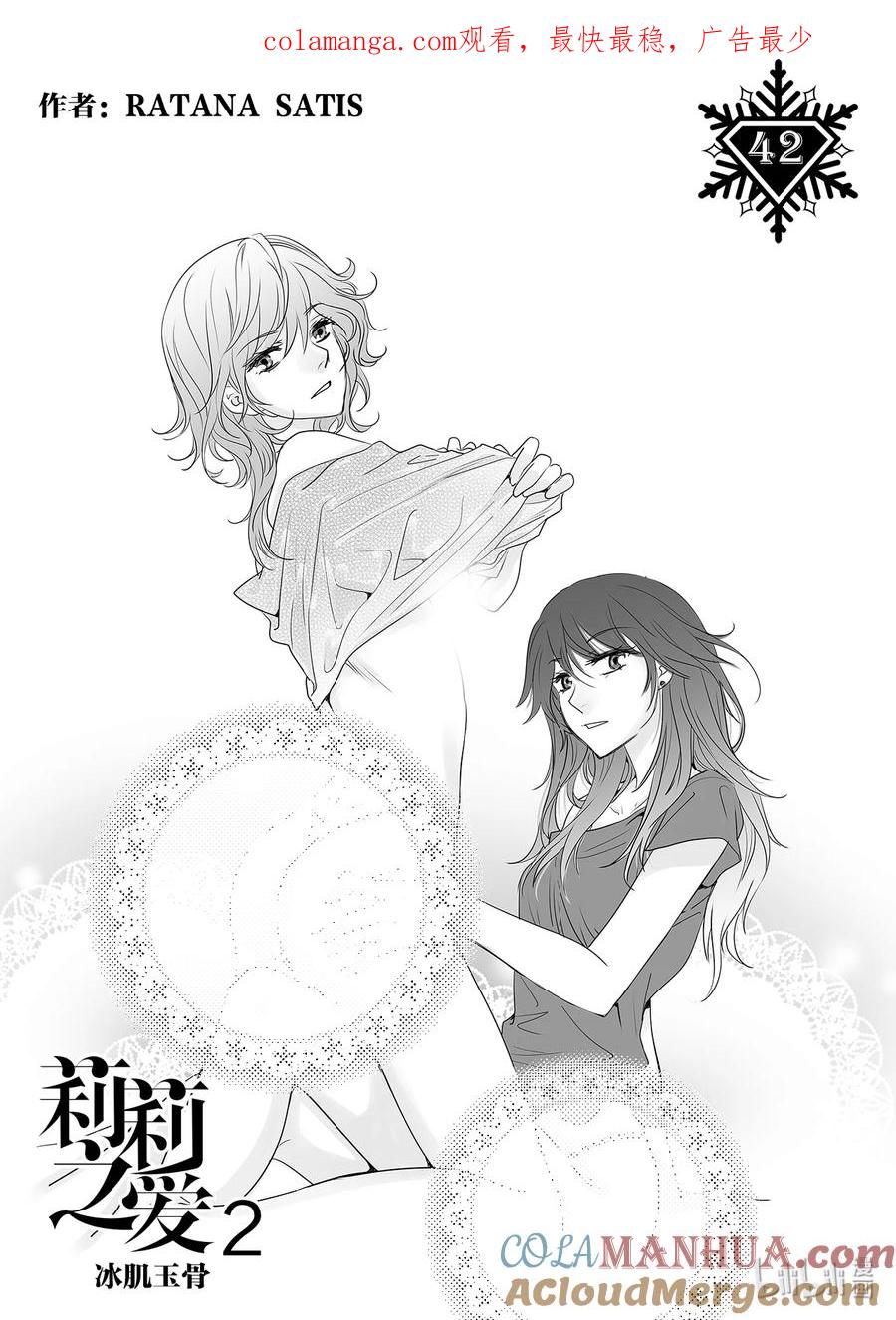 《莉莉之爱2》42 42 第1页