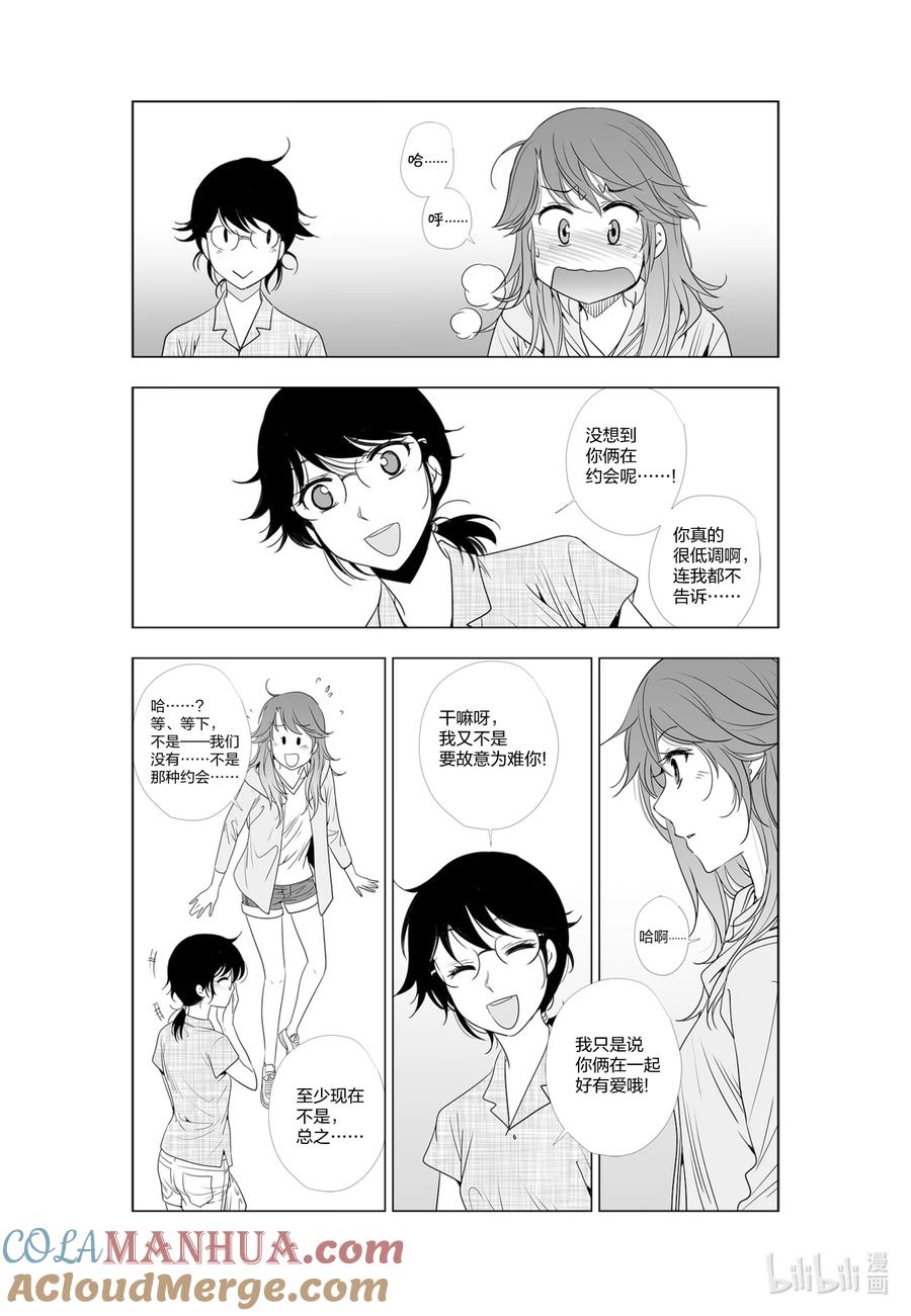 《莉莉之爱2》42 42 第9页