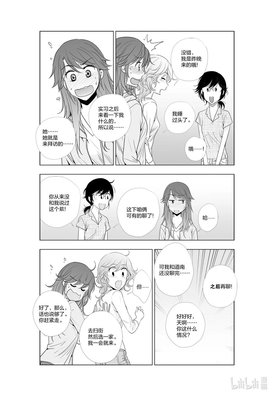 《莉莉之爱2》42 42 第8页