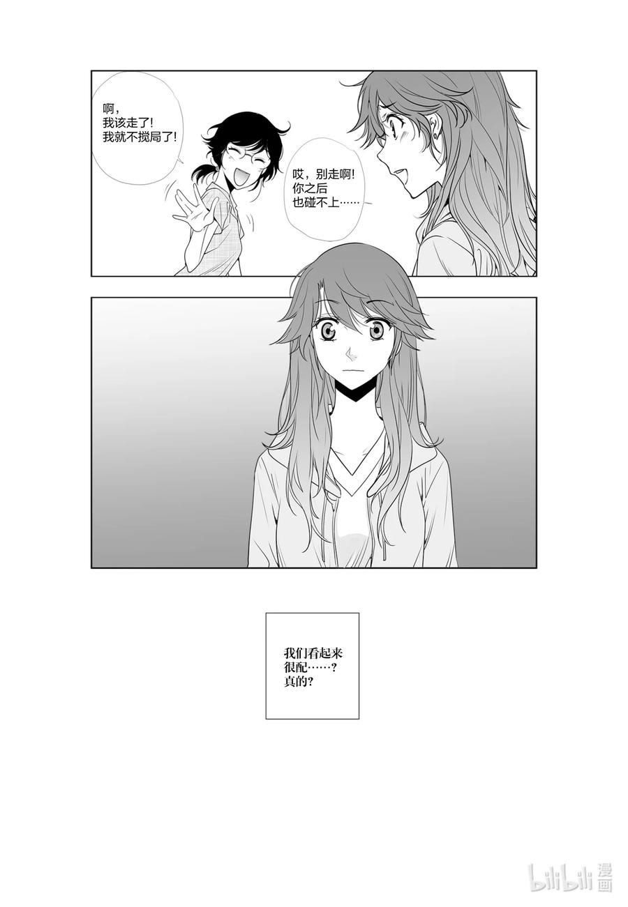 《莉莉之爱2》42 42 第10页