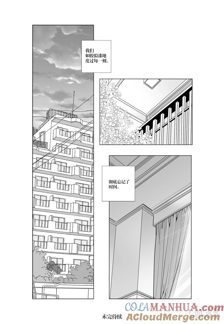 《莉莉之爱2》43 43 第13页
