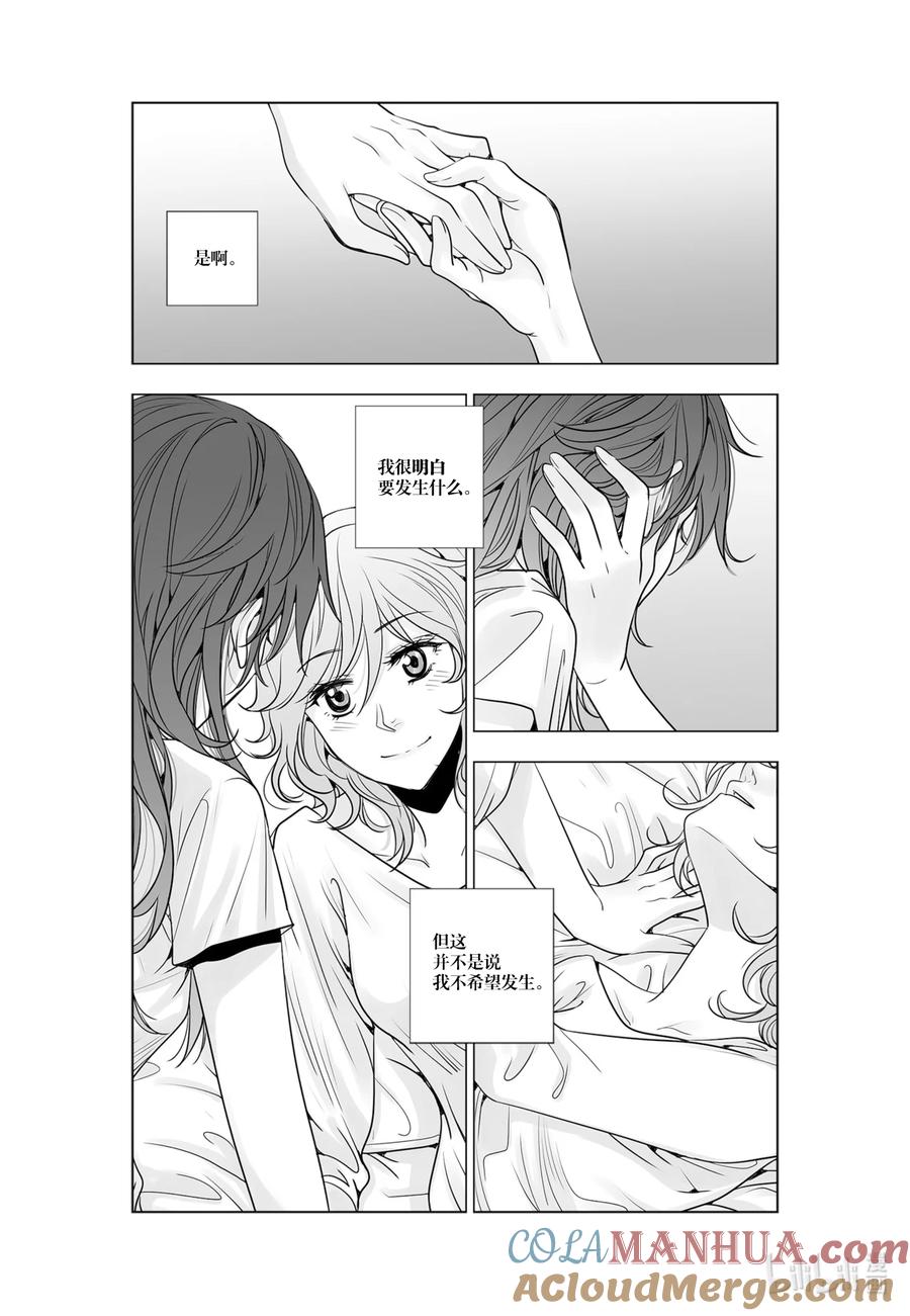 《莉莉之爱2》43 43 第2页