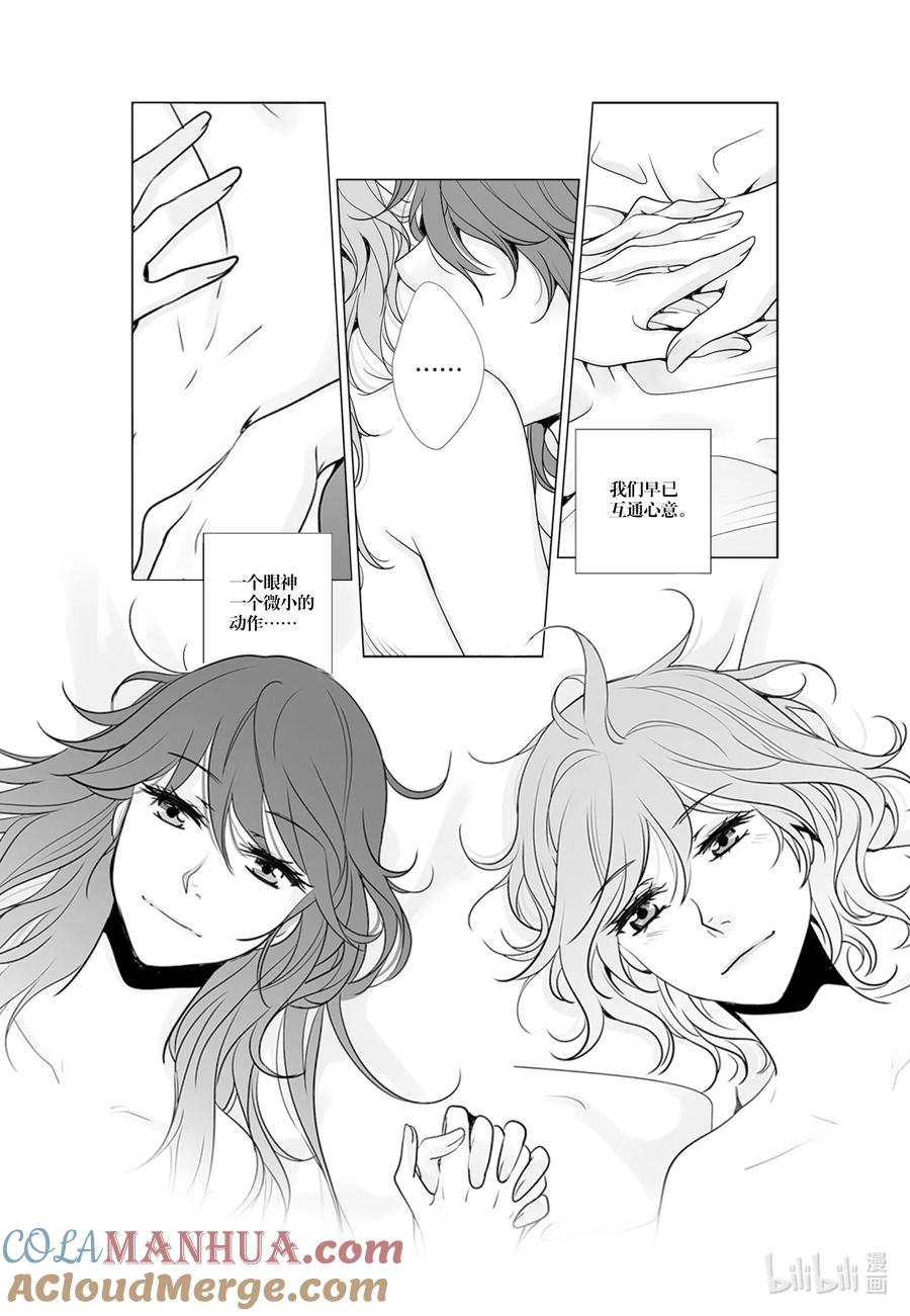 《莉莉之爱2》43 43 第12页