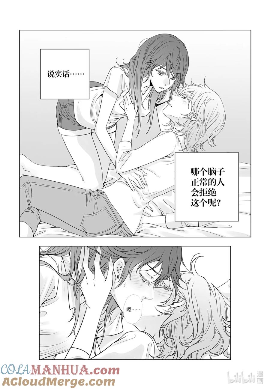 《莉莉之爱2》43 43 第3页