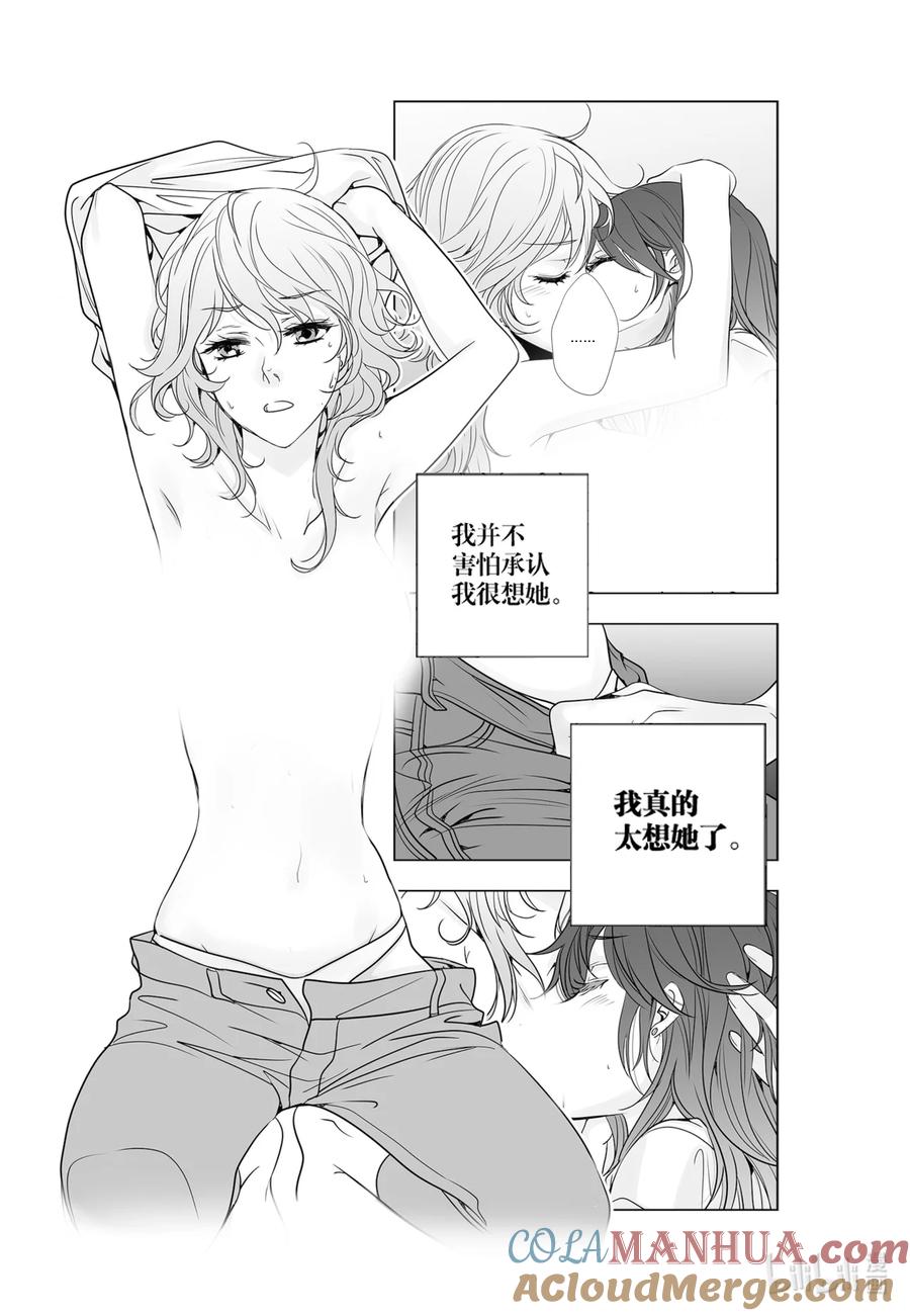 《莉莉之爱2》43 43 第8页