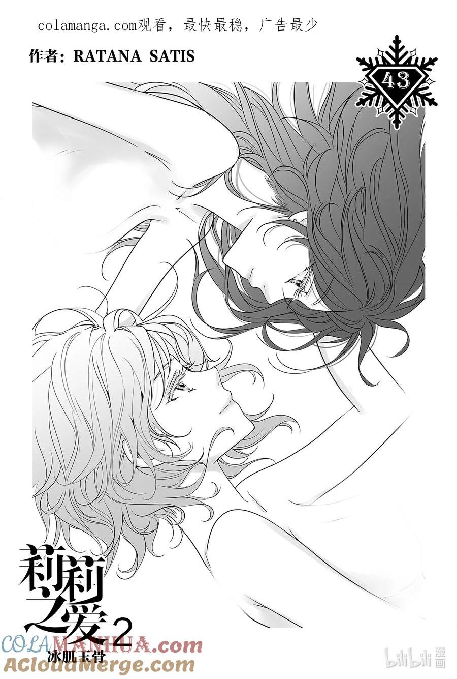 《莉莉之爱2》43 43 第1页