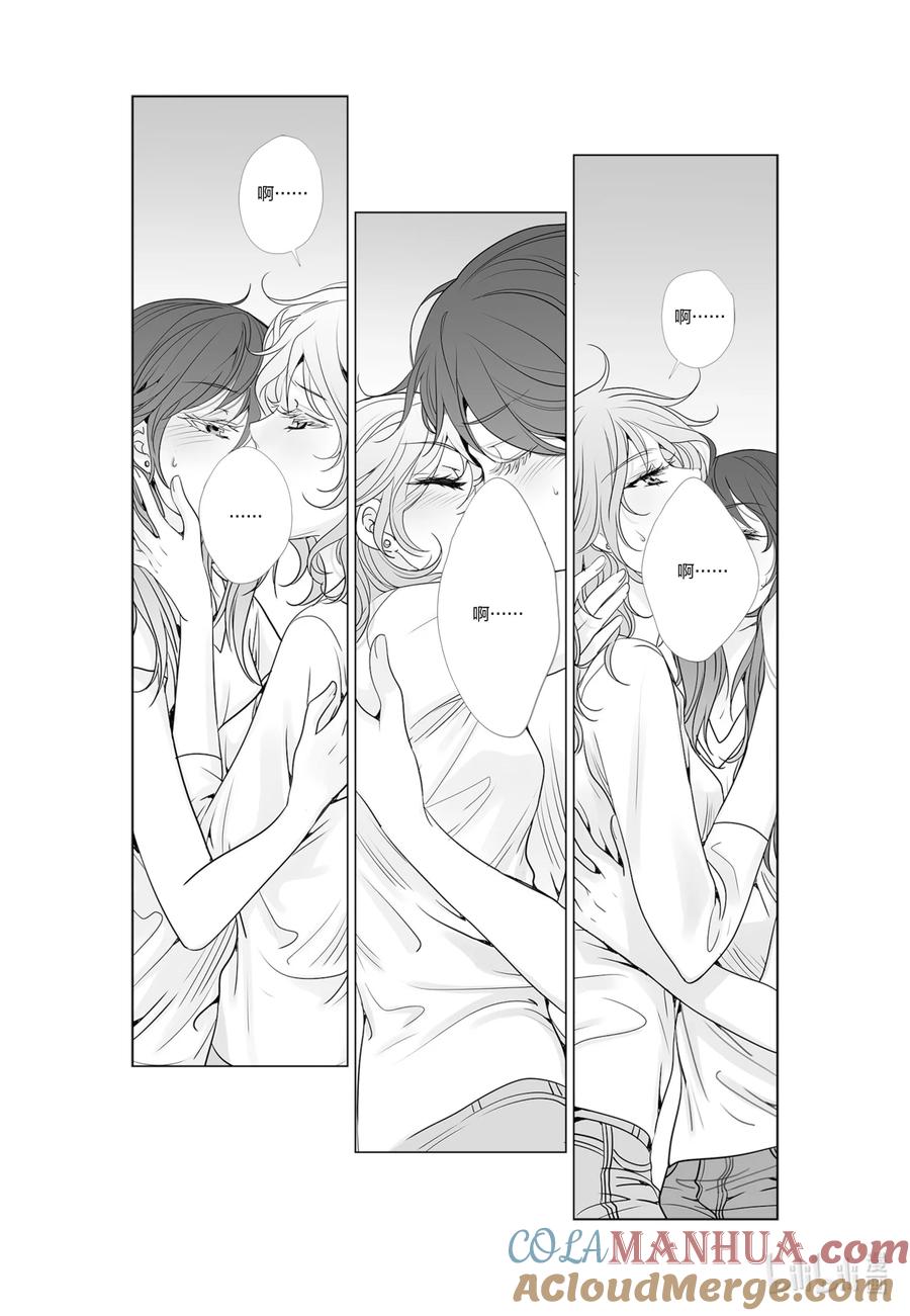 《莉莉之爱2》43 43 第5页