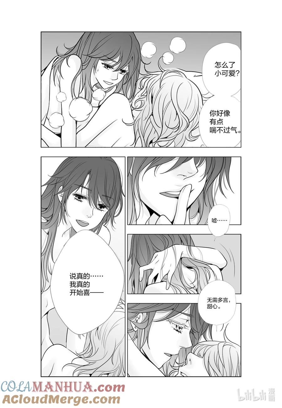 《莉莉之爱2》43 43 第10页