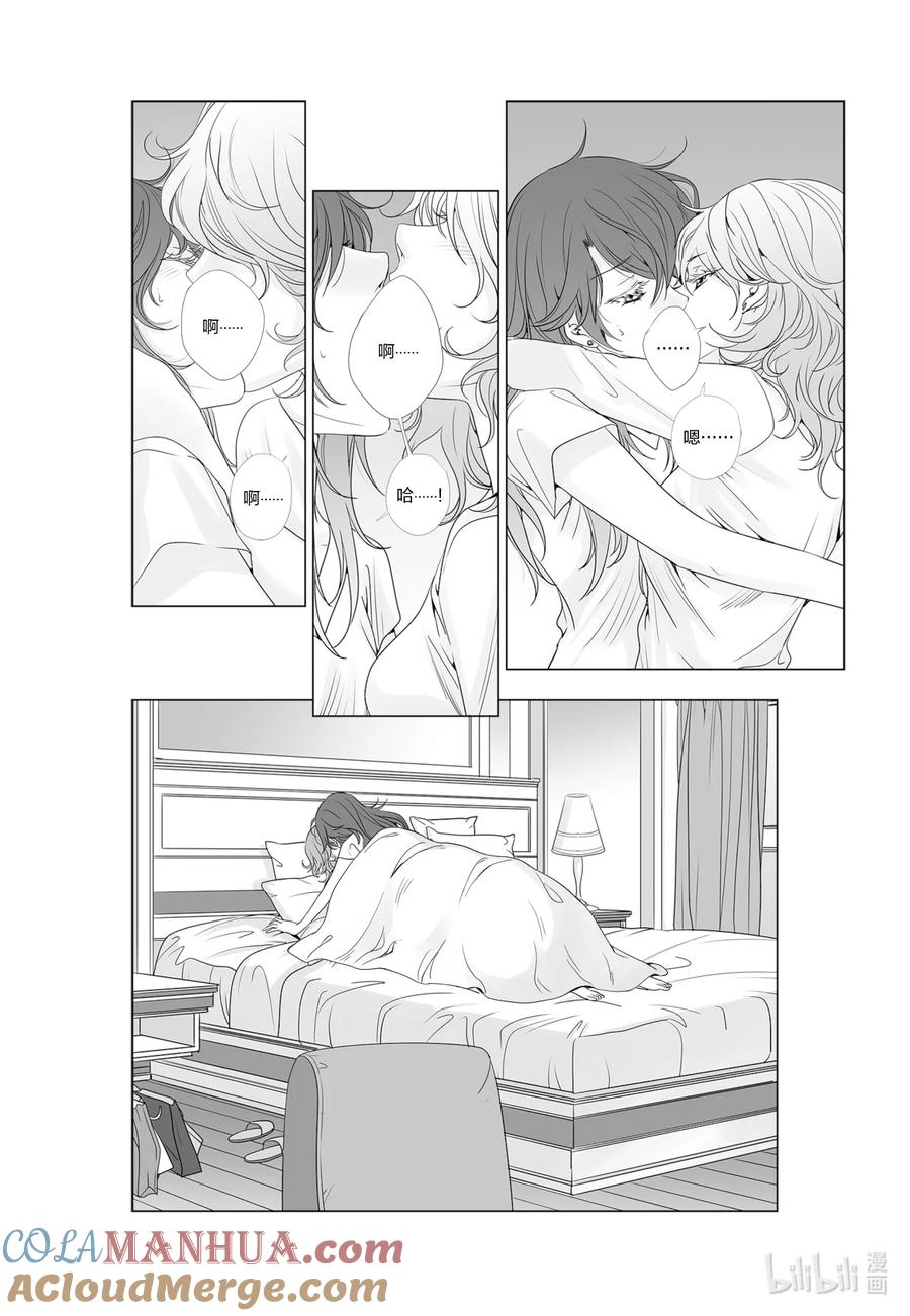 《莉莉之爱2》43 43 第4页