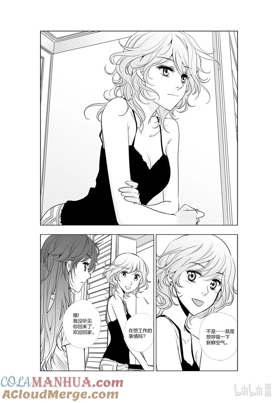 《莉莉之爱2》44 44 第15页