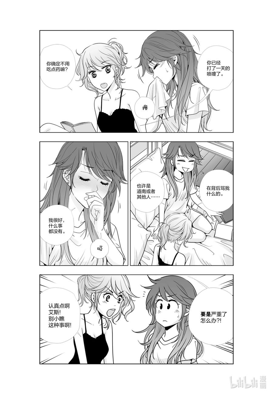 《莉莉之爱2》44 44 第4页