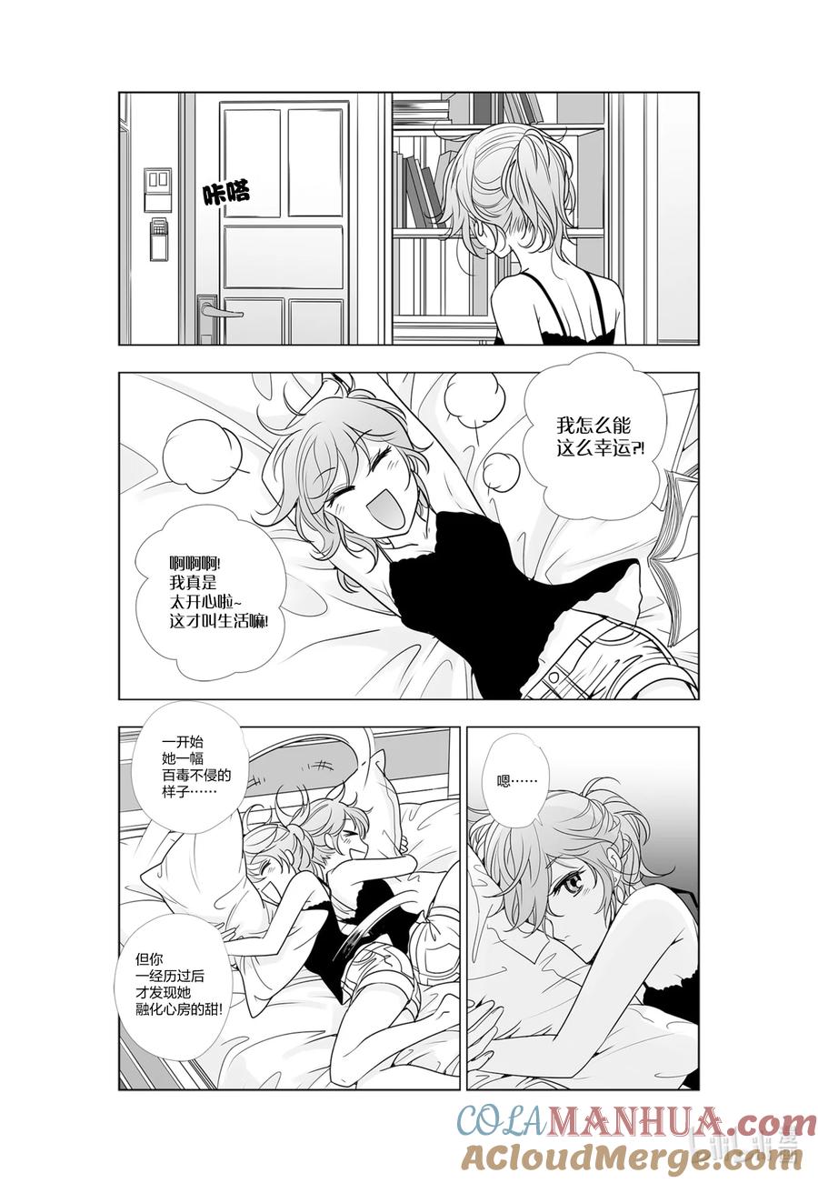 《莉莉之爱2》44 44 第9页
