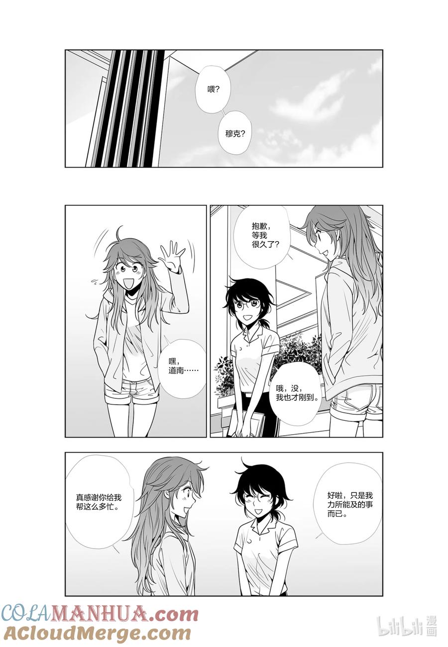 《莉莉之爱2》44 44 第11页