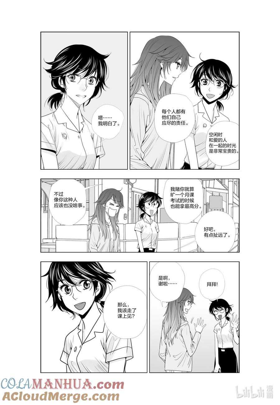《莉莉之爱2》44 44 第13页