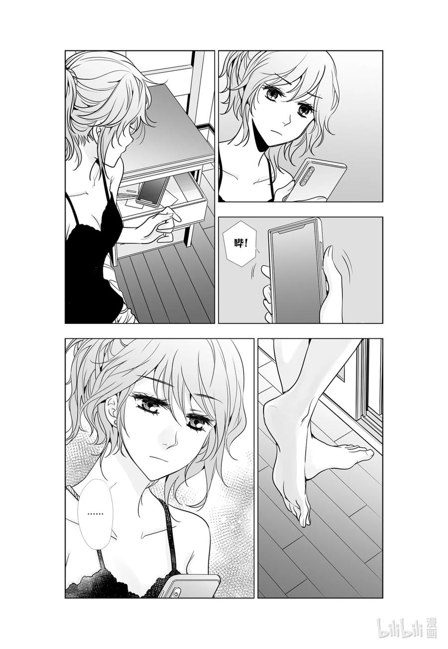 《莉莉之爱2》44 44 第10页