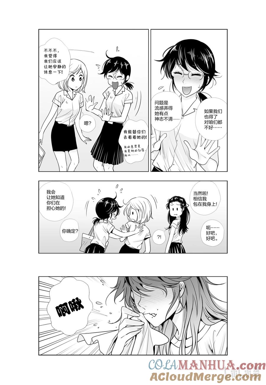 《莉莉之爱2》44 44 第3页