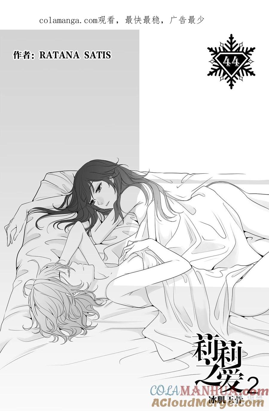 《莉莉之爱2》44 44 第1页