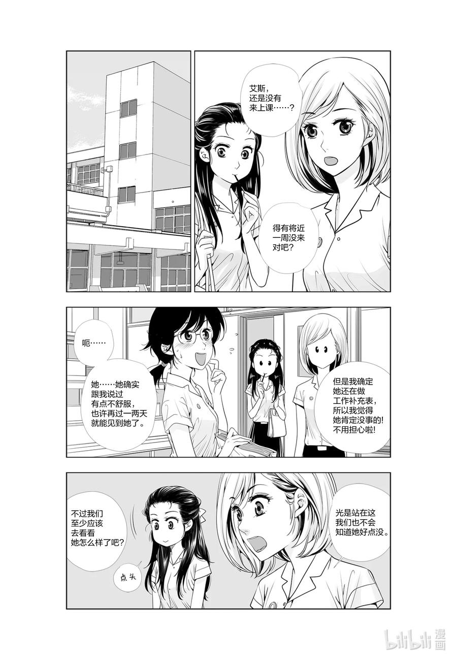 《莉莉之爱2》44 44 第2页