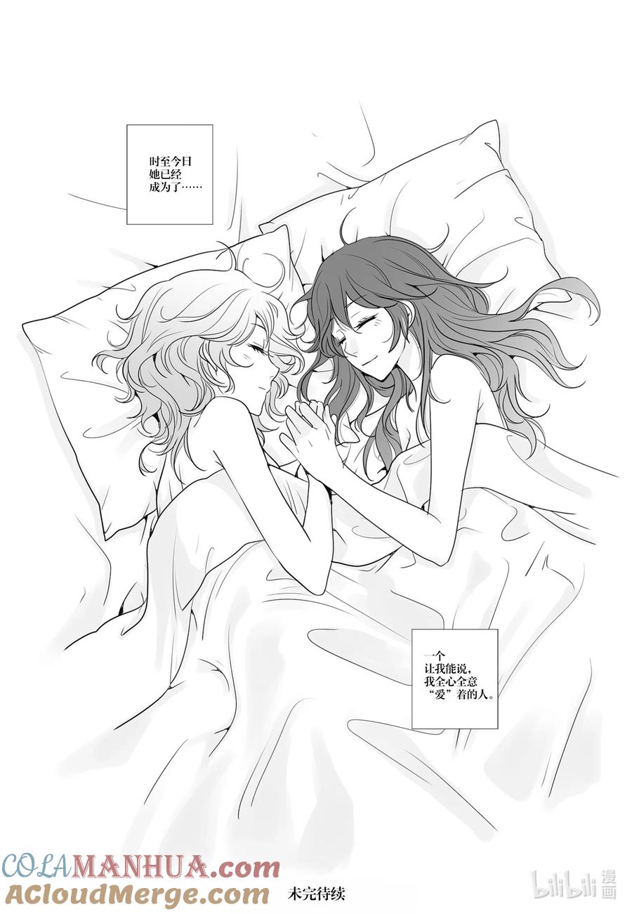 《莉莉之爱2》45 45 第12页