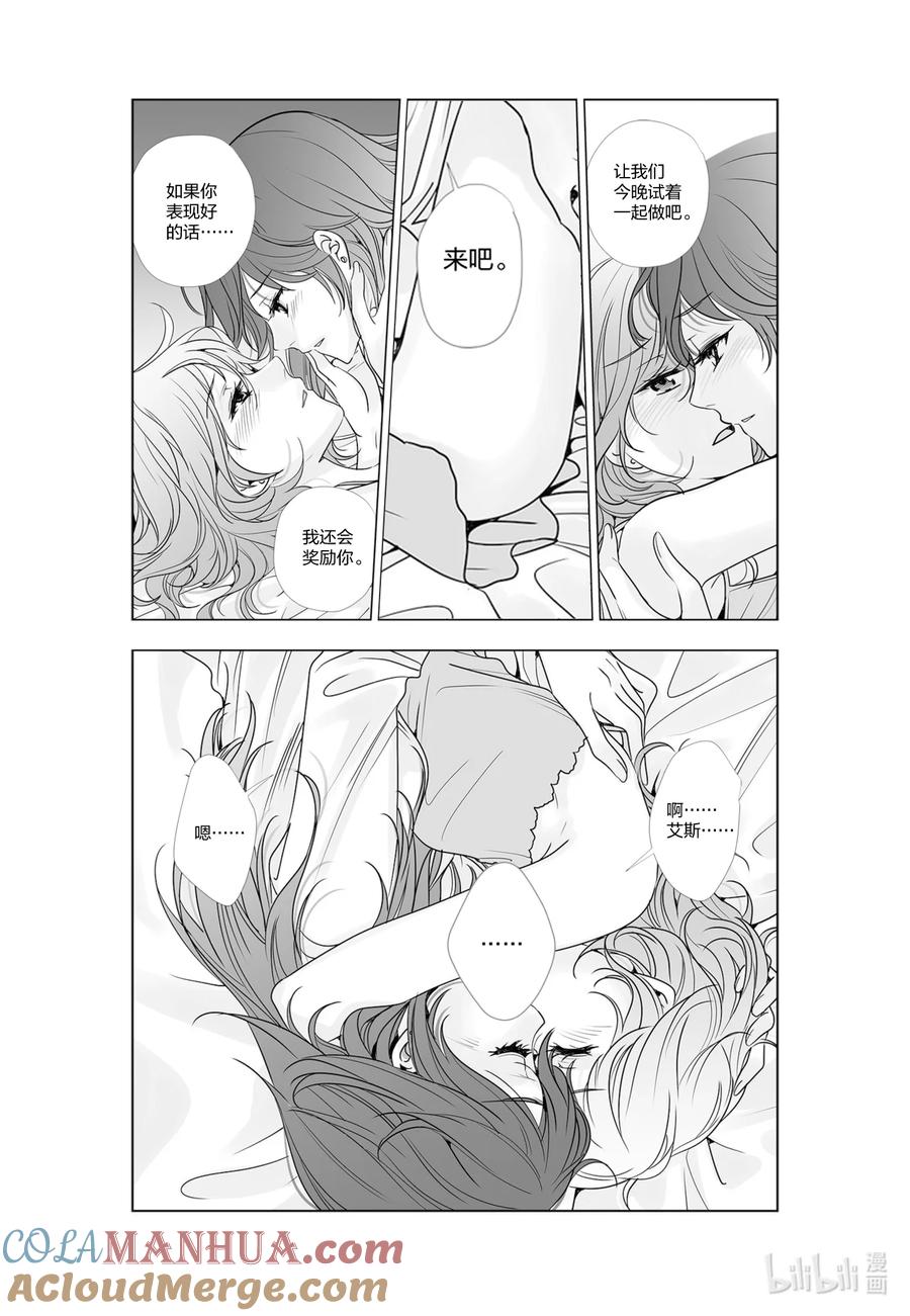 《莉莉之爱2》45 45 第6页