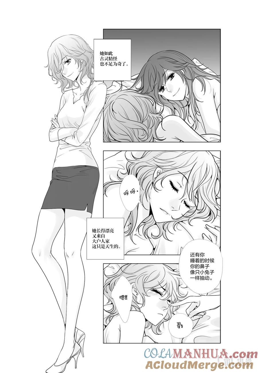 《莉莉之爱2》45 45 第11页
