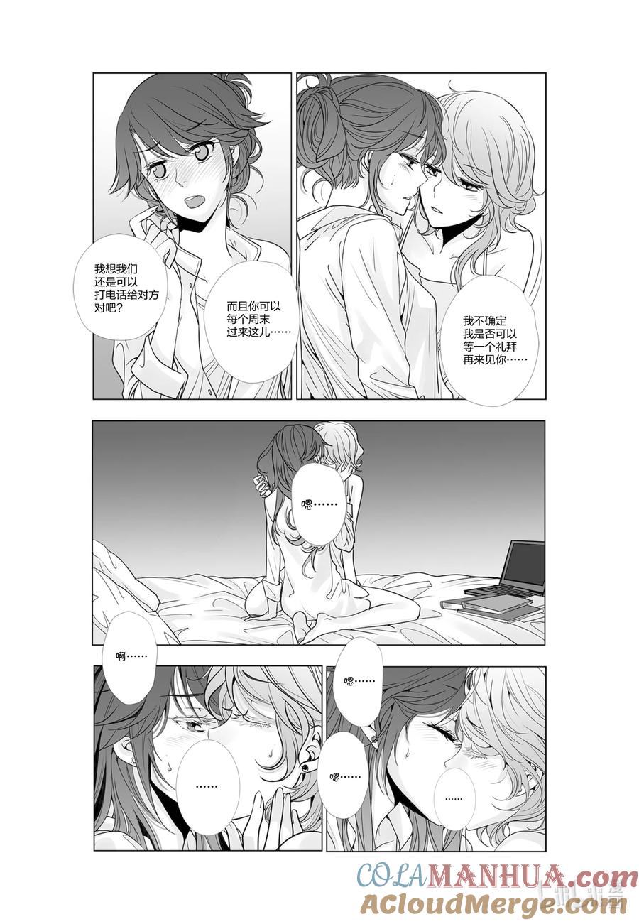 《莉莉之爱2》45 45 第4页