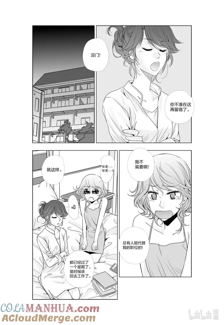 《莉莉之爱2》45 45 第2页