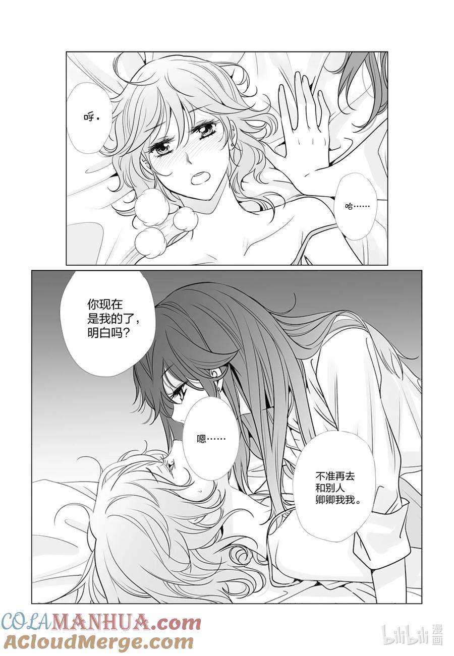 《莉莉之爱2》45 45 第5页