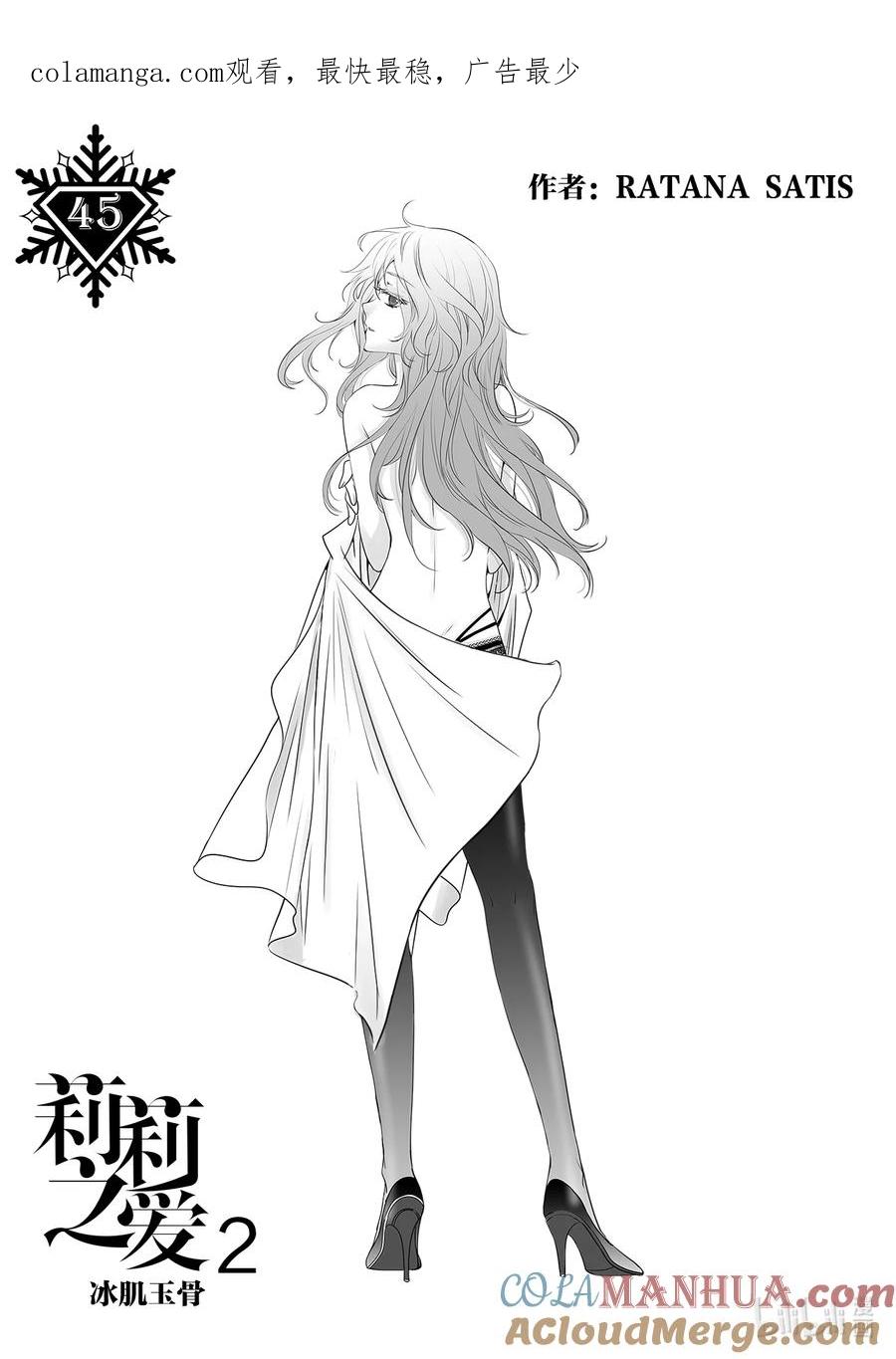 《莉莉之爱2》45 45 第1页