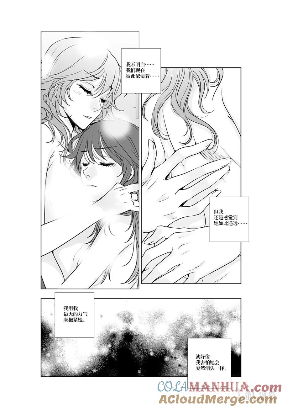 《莉莉之爱2》45 45 第8页