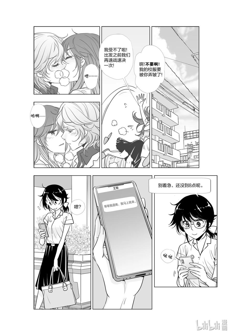 《莉莉之爱2》46 46 第4页