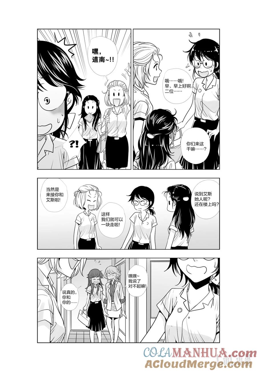 《莉莉之爱2》46 46 第5页