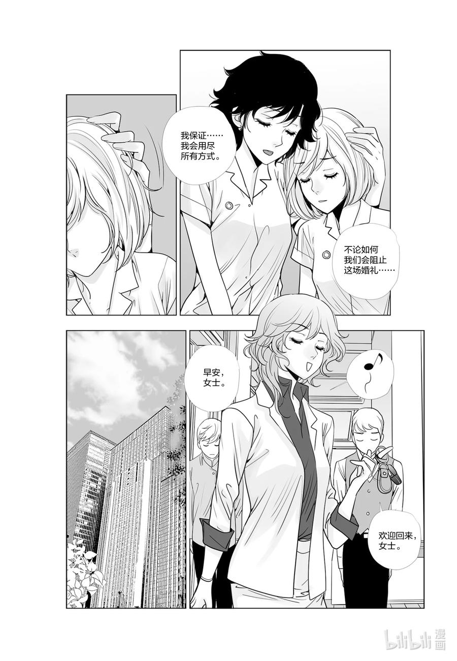 《莉莉之爱2》46 46 第14页