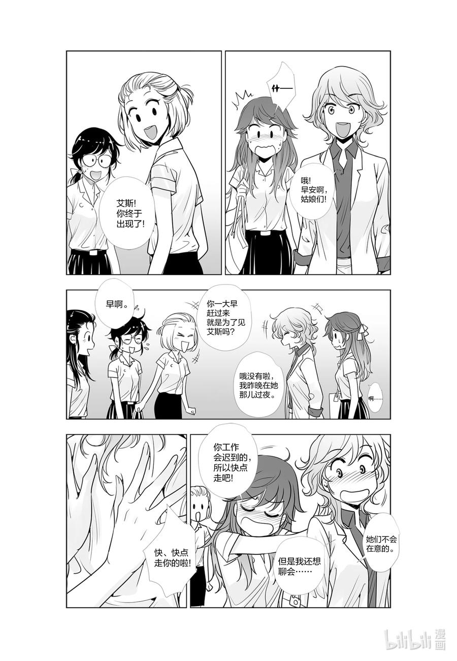 《莉莉之爱2》46 46 第6页