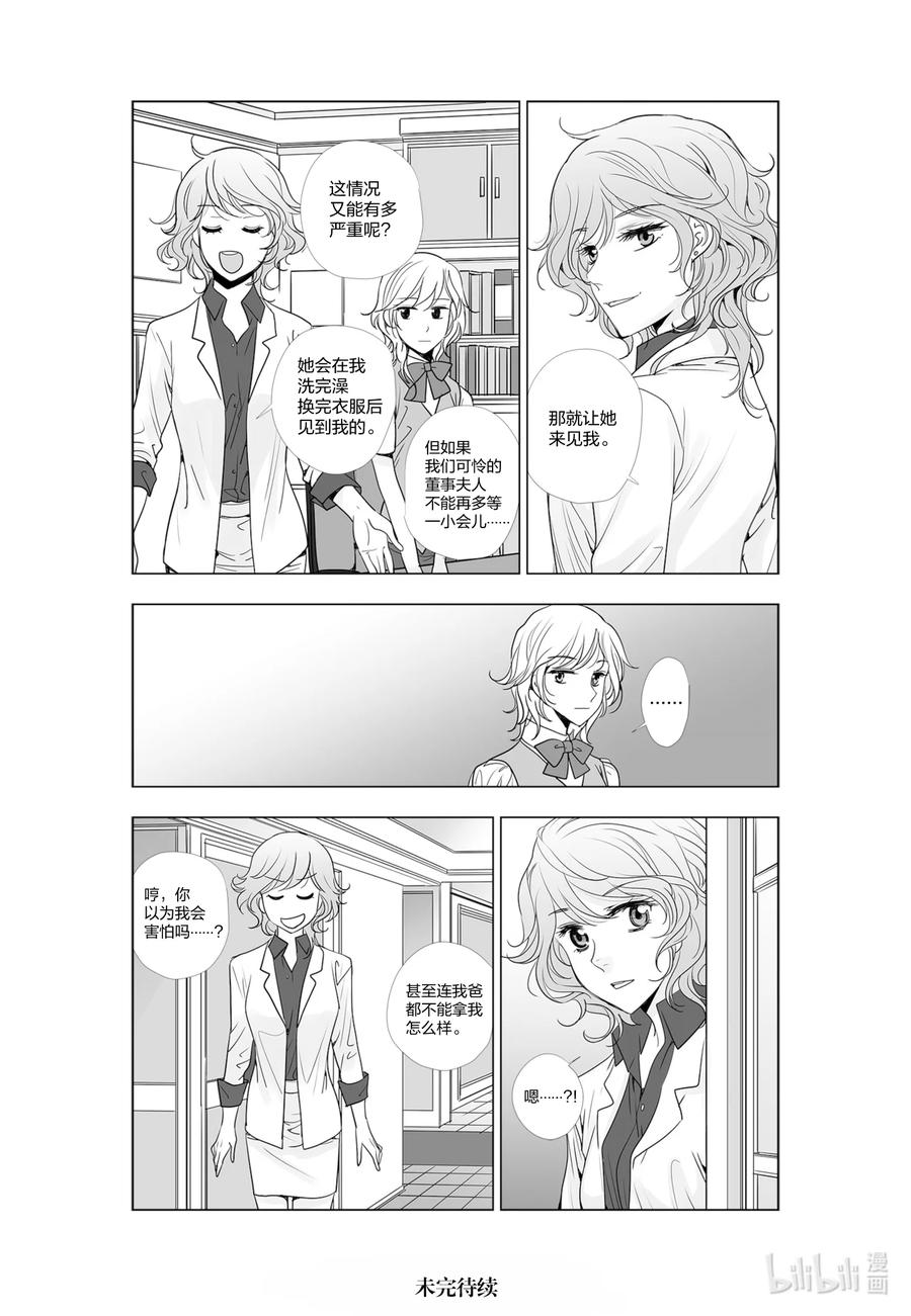 《莉莉之爱2》46 46 第16页