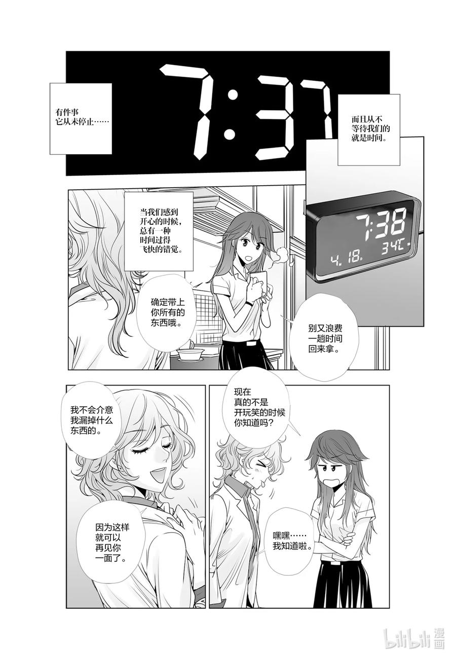 《莉莉之爱2》46 46 第2页