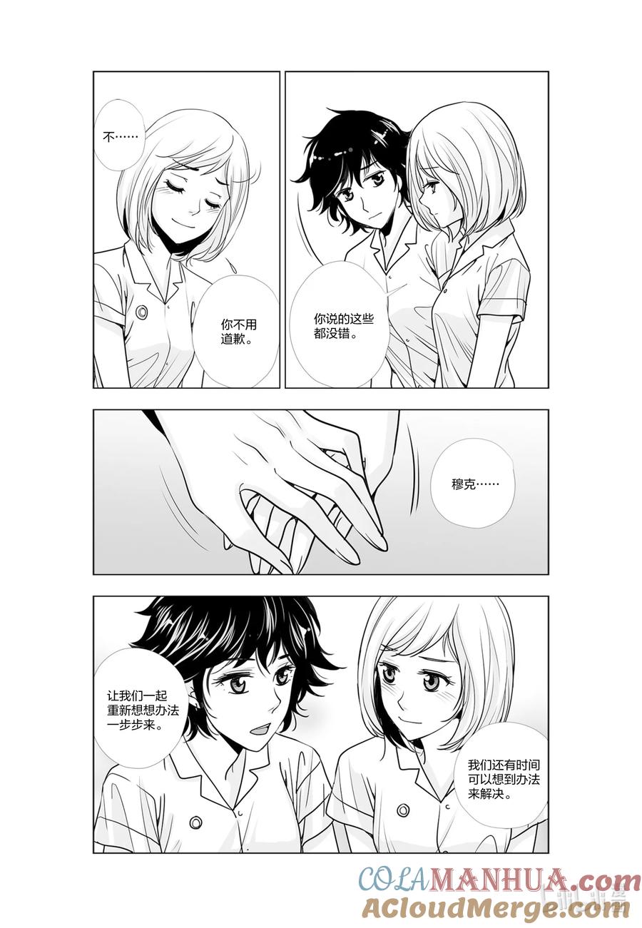 《莉莉之爱2》46 46 第13页