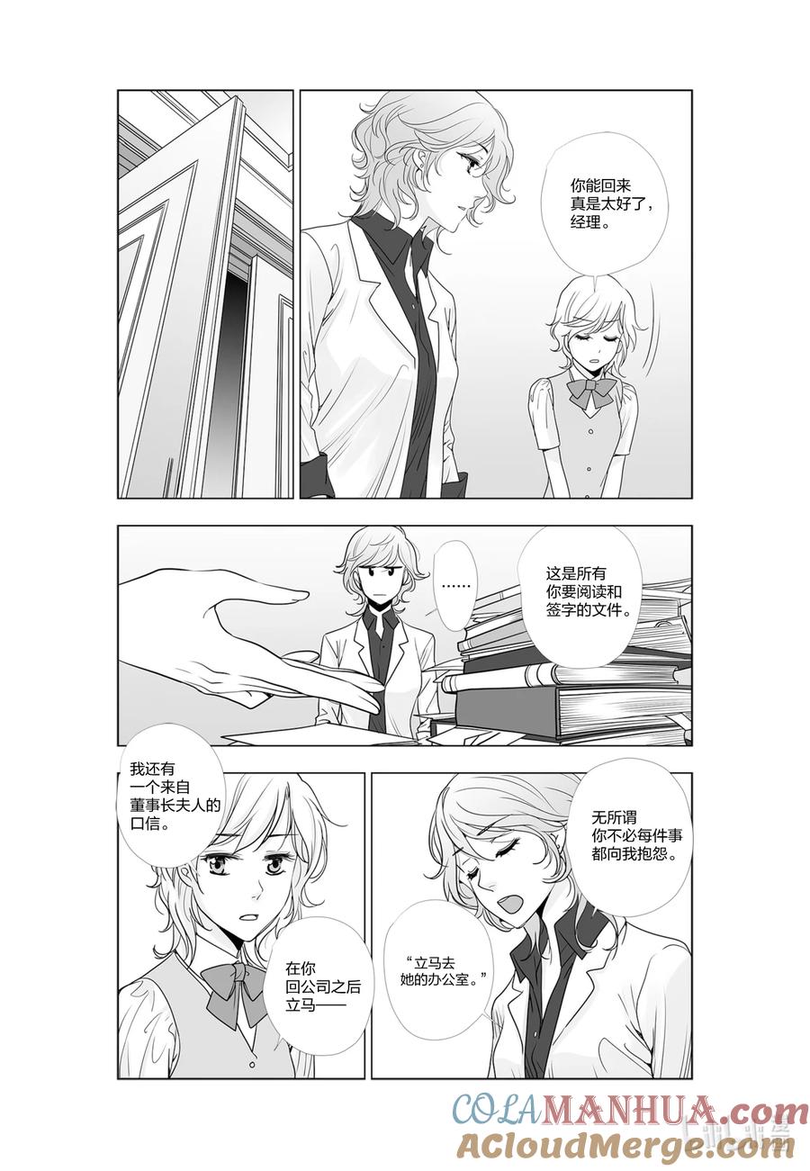 《莉莉之爱2》46 46 第15页
