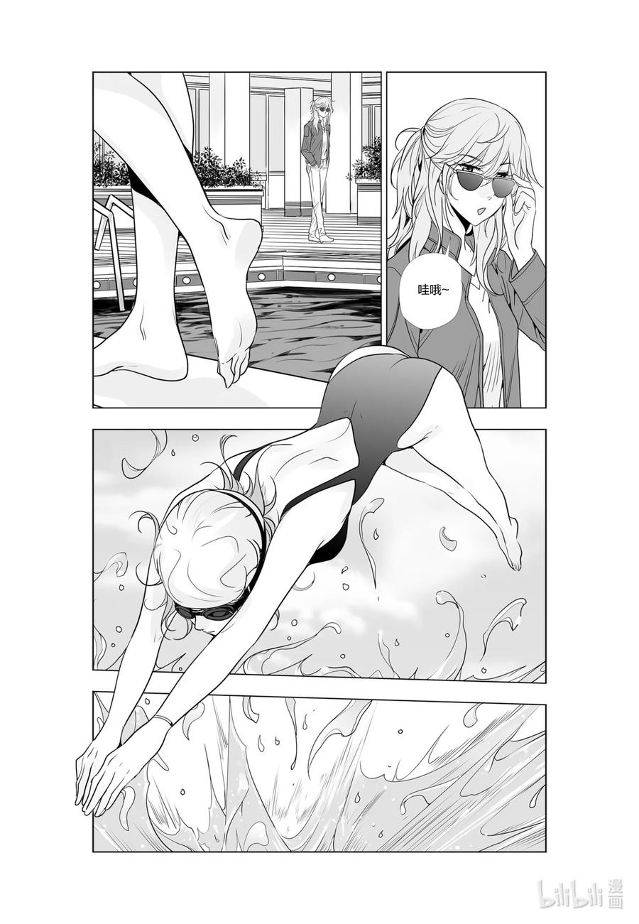 《莉莉之爱2》47 47 第14页