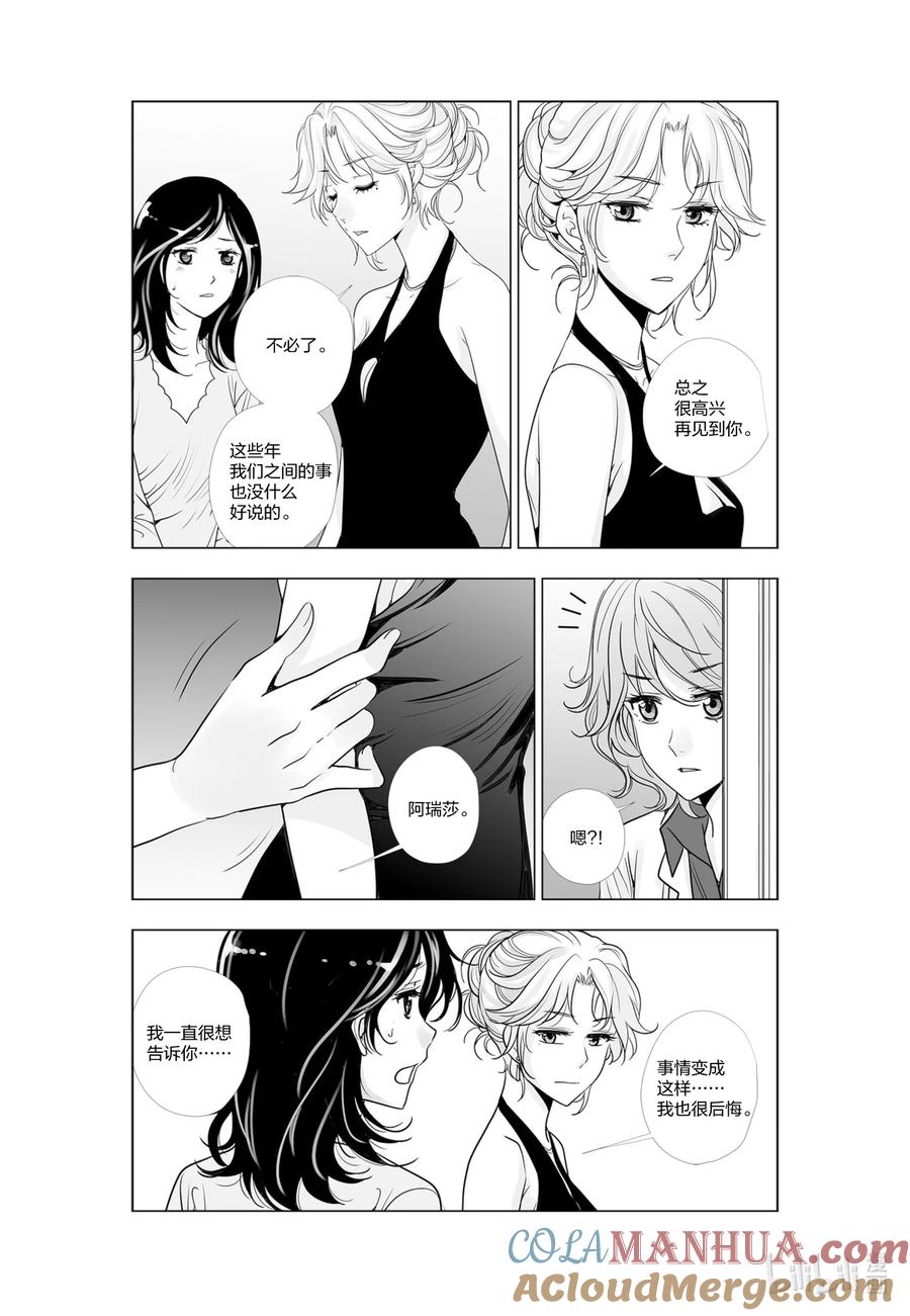 《莉莉之爱2》47 47 第3页