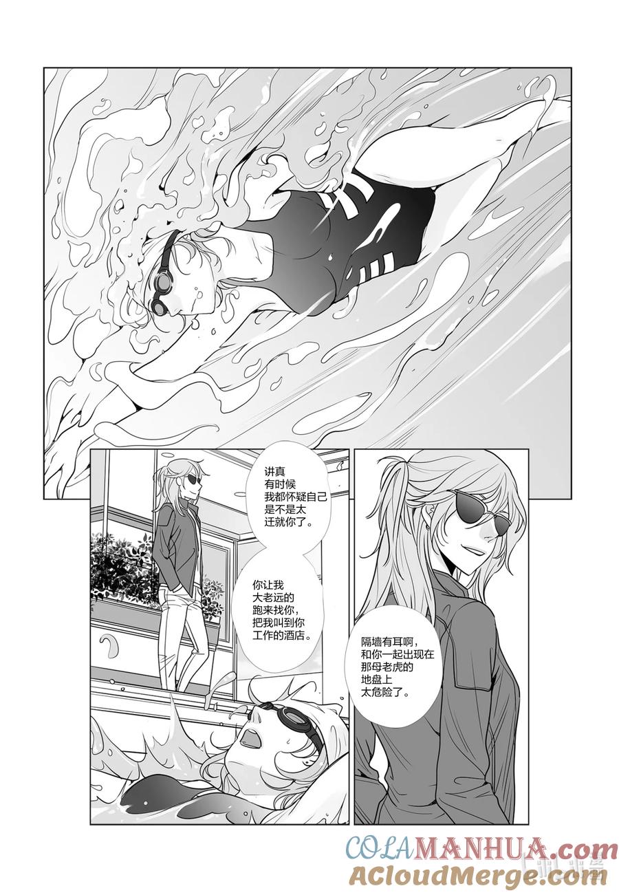 《莉莉之爱2》47 47 第15页