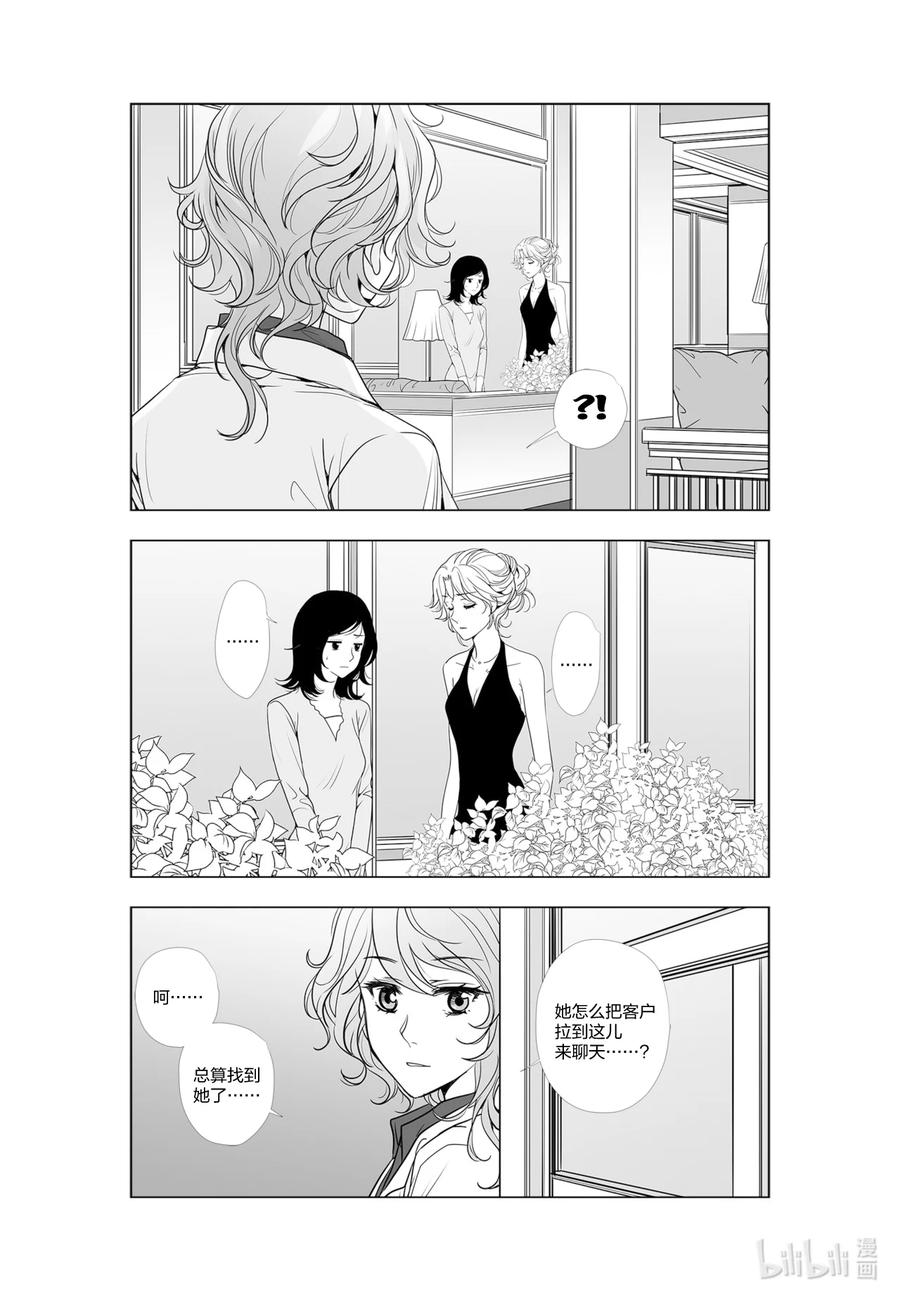 《莉莉之爱2》47 47 第2页