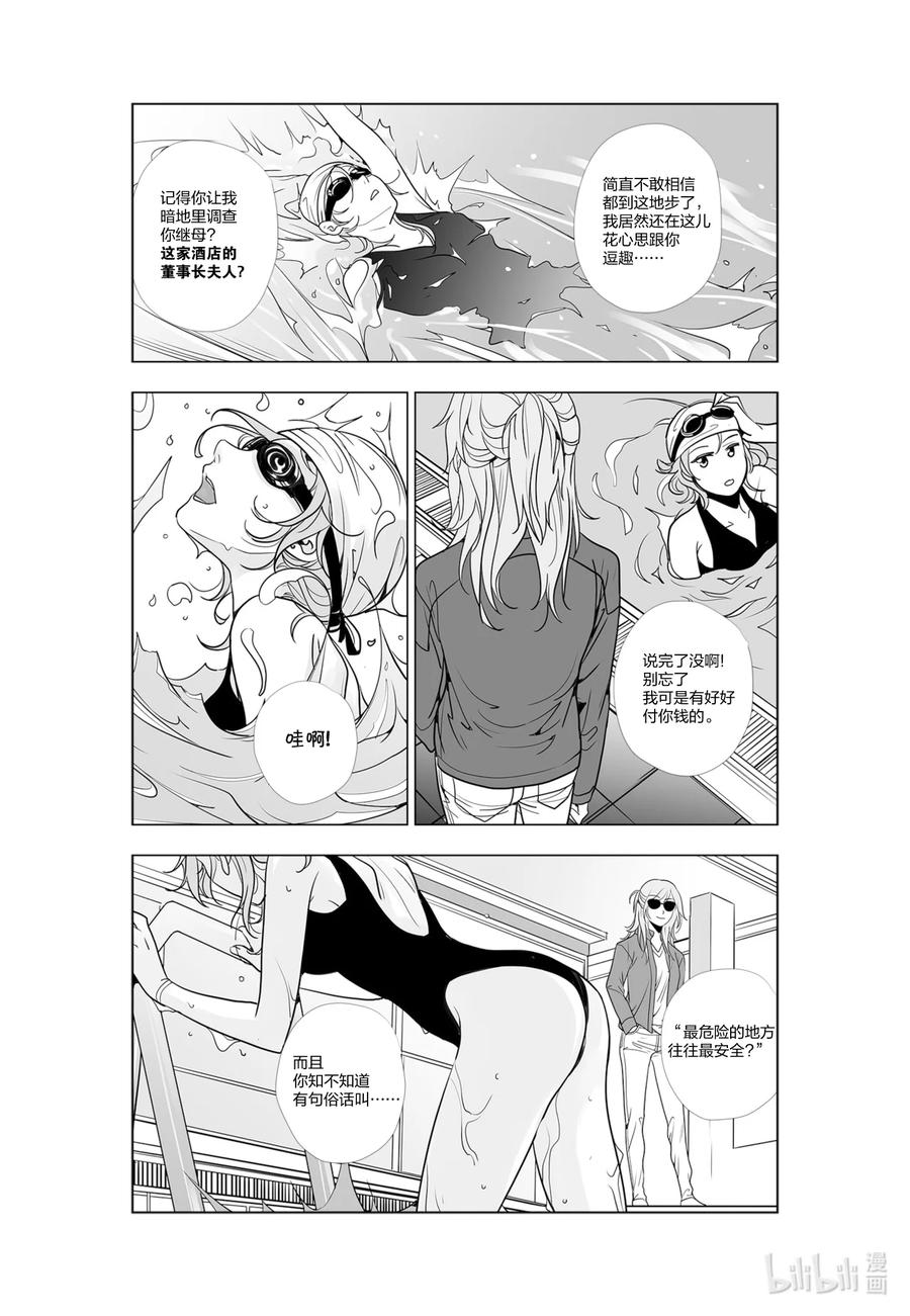 《莉莉之爱2》47 47 第16页