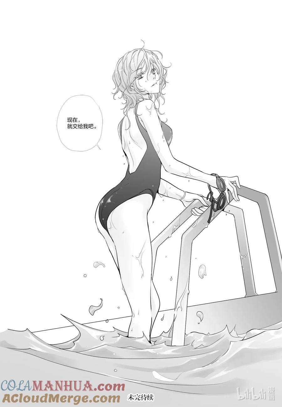 《莉莉之爱2》47 47 第17页