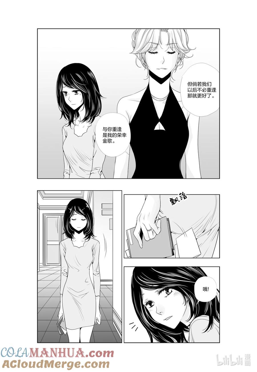 《莉莉之爱2》47 47 第5页