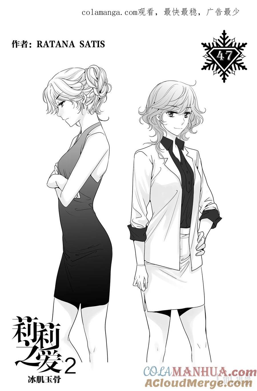《莉莉之爱2》47 47 第1页