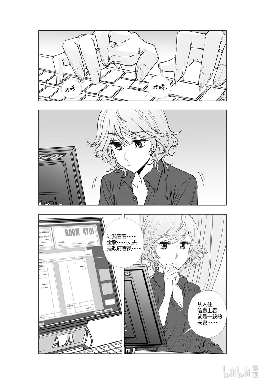 《莉莉之爱2》47 47 第8页