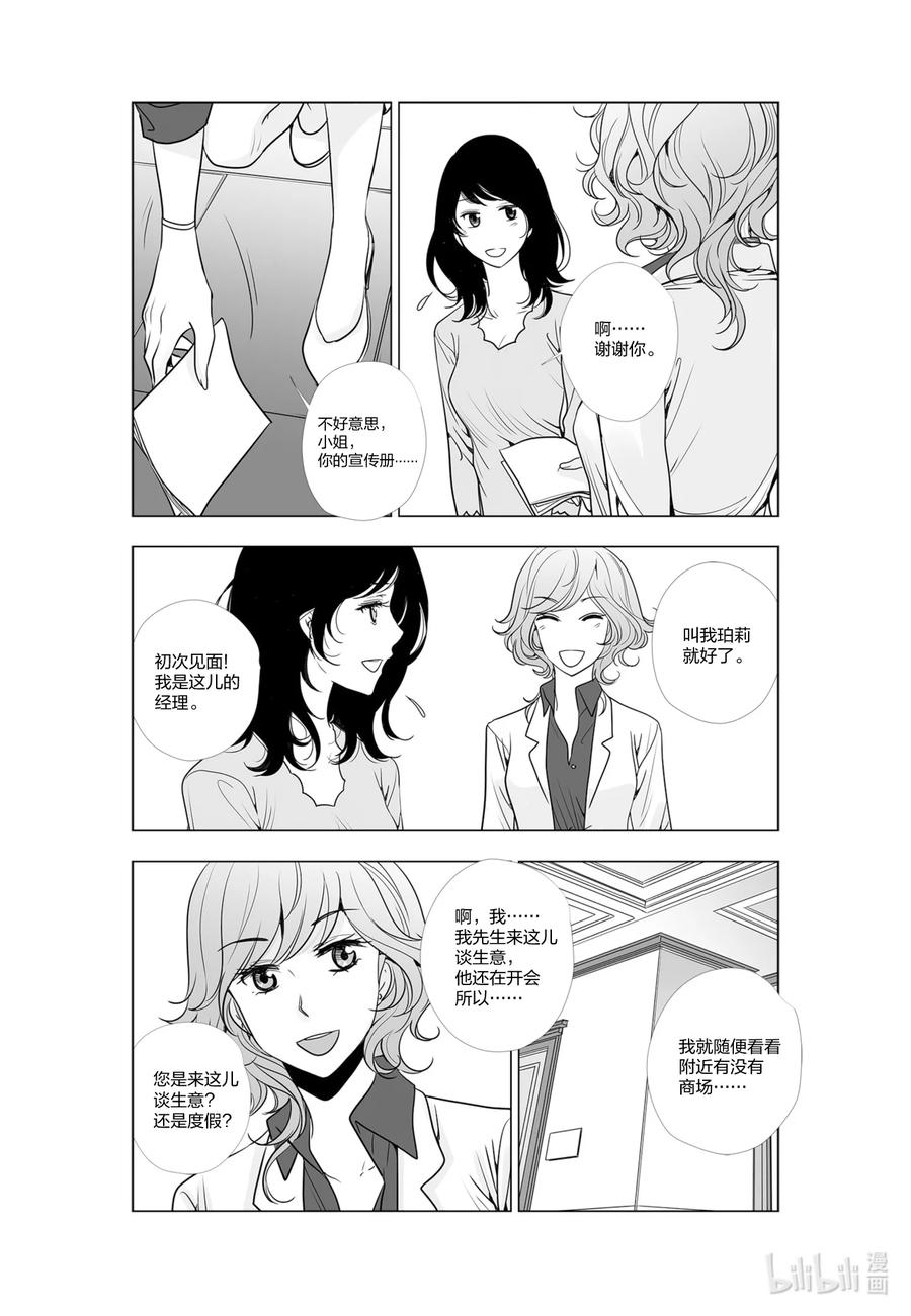 《莉莉之爱2》47 47 第6页